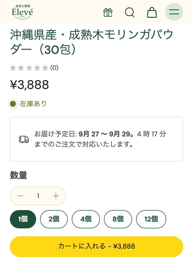 弊社ECサイトの商品ページを、ログインしていない一般のお客様が開いた画面。商品名の下に価格が1つ表示され、数量のボタンは1個・2個・4個・8個・12個