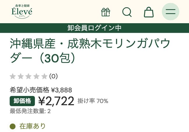 標準卸としてログインした画面。上部に「卸会員ログイン中」の帯が出て、価格が「希望小売価格」と「卸価格・掛け率」に分かれ、最低発注数量が表示されている