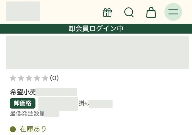 卸会員でログインした商品ページ。上部に卸会員ログイン中の帯、卸価格と掛け率、最低発注数量が出ている